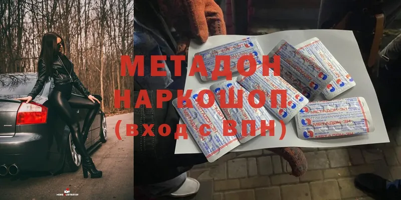 Метадон белоснежный Бор