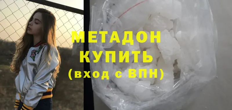 Метадон methadone  Бор 